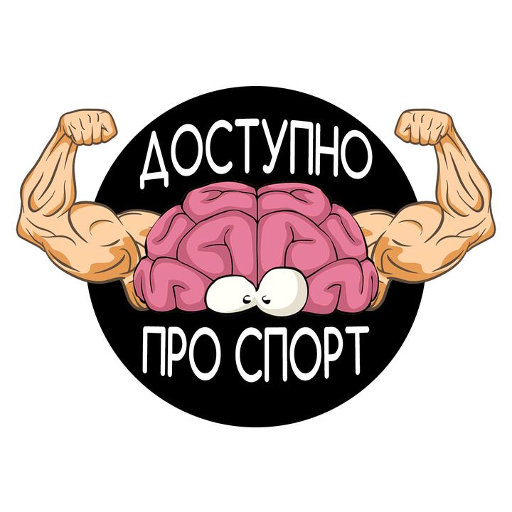 dostupno_pro_sport avatar